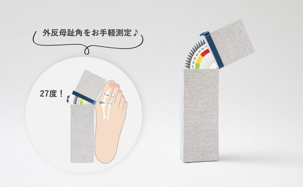 外反母趾測定器〜外反母趾の簡易チェック・測定に